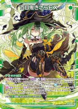 画像ギャラリー No.001のサムネイル画像 / 「Z/X」，カードガチャ“キャラクターデッキ 百目鬼きさら”を販売中