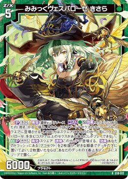 画像ギャラリー No.003のサムネイル画像 / 「Z/X」，カードガチャ“キャラクターデッキ 百目鬼きさら”を販売中