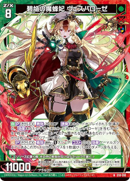 画像ギャラリー No.004のサムネイル画像 / 「Z/X」，カードガチャ“キャラクターデッキ 百目鬼きさら”を販売中