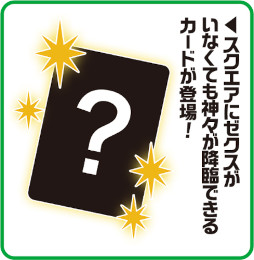 画像ギャラリー No.003のサムネイル画像 / 「Z/X -Zillions of enemy X-」,エクストラパック“神々の夜明け”を11月17日に発売