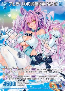 画像ギャラリー No.003のサムネイル画像 / 「Z/X -Zillions of enemy X-」のカードガチャに“キャラクターデッキ 天竜ゆたか”登場