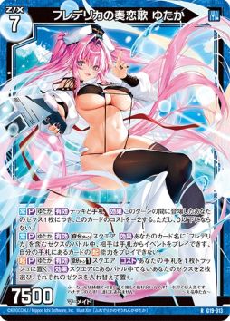 画像ギャラリー No.004のサムネイル画像 / 「Z/X -Zillions of enemy X-」のカードガチャに“キャラクターデッキ 天竜ゆたか”登場