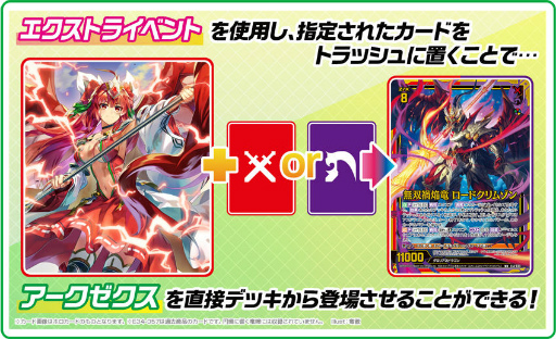 画像ギャラリー No.002のサムネイル画像 / 「Z/X」EXパック“円環に響く竜啼”を2023年2月23日に発売