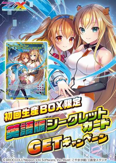 画像ギャラリー No.004のサムネイル画像 / 「Z/X- Zillions of enemy X -」の新ブースターパック“螺旋輪転編 降魔＜プロフェシーリンク＞”7月27日に発売決定
