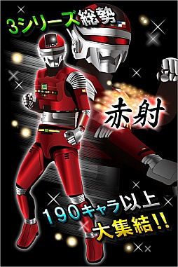 宇宙刑事リターンズ