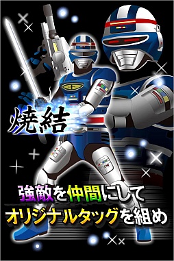 宇宙刑事リターンズ