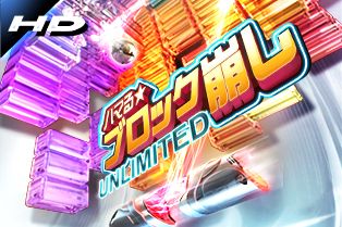 画像ギャラリー No.007のサムネイル画像 / 「SharkDash」「ハマる★ブロック崩し Unlimited HD」，auスマートパスに対応