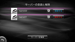 画像ギャラリー No.005のサムネイル画像 / PS Vita用無料アプリ「naspocket」（ナスポケット）の配信が本日スタート。「nasne」内のデータの視聴/保存が外部ネットワーク経由で可能に