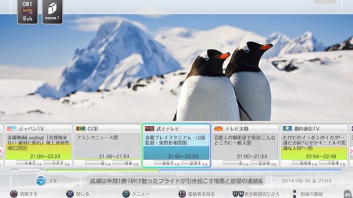 画像ギャラリー No.009のサムネイル画像 / nasneと連動してPS4でTV試聴や録画が可能になる「torne(トルネ) PlayStation 4」が6月10日に配信開始。7月31日までは期間限定で無料配信