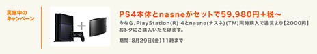 画像ギャラリー No.002のサムネイル画像 / PS4専用TVアプリケーション「torne PlayStation 4」が無料化。PS3専用地デジレコーダーキット「torne」は7月をもって出荷を終了