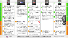 画像ギャラリー No.001のサムネイル画像 / 「nasne」のシステムソフトウェアアップデート「バージョン2.50」が9月25日に配信。nasneに録画した番組をお出かけ先からPS Vitaやスマホで楽しめるAnytime TV機能を利用可能に