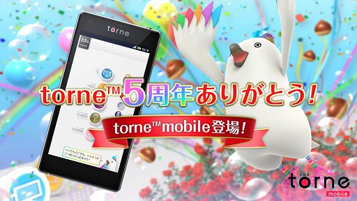 画像ギャラリー No.001のサムネイル画像 / スマートフォン用アプリ「torne mobile」が本日配信。nasneと連携して出先からの番組予約やスマホでの視聴が可能