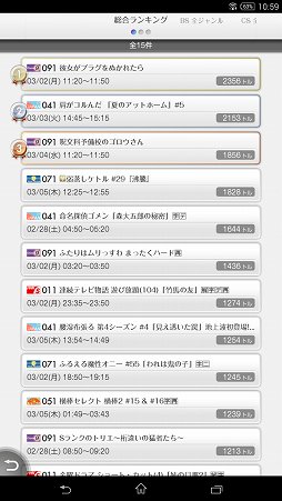 画像ギャラリー No.005のサムネイル画像 / スマートフォン用アプリ「torne mobile」が本日配信。nasneと連携して出先からの番組予約やスマホでの視聴が可能