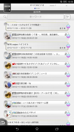 画像ギャラリー No.008のサムネイル画像 / スマートフォン用アプリ「torne mobile」が本日配信。nasneと連携して出先からの番組予約やスマホでの視聴が可能