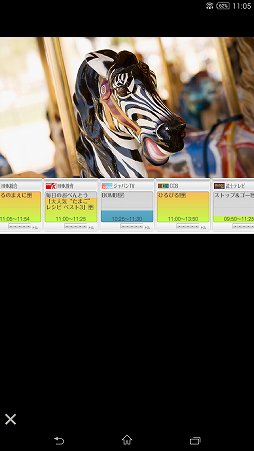 画像ギャラリー No.009のサムネイル画像 / スマートフォン用アプリ「torne mobile」が本日配信。nasneと連携して出先からの番組予約やスマホでの視聴が可能