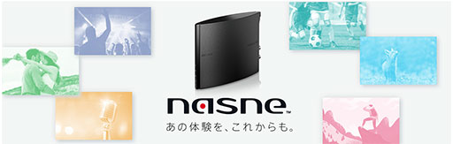 画像ギャラリー No.001のサムネイル画像 / ビデオレコーダ「nasne」のバッファロー版が3月末に発売決定。2021年末にはPS5にも対応の予定