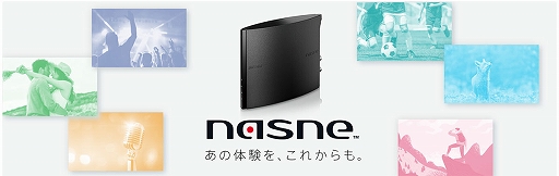画像ギャラリー No.005のサムネイル画像 / 「nasne」を知らないままじゃもったいない! 便利でサクサクで容量も増えたバッファロー版nasneの魅力を紹介