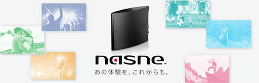 画像ギャラリー No.002のサムネイル画像 / 「nasne」間で録画番組をダビングできる「お引越しダビング」機能が登場。SIE版nasneからもダビングできる