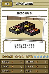 画像ギャラリー No.006のサムネイル画像 / 「美食生命体 はらぺこモグモン」のAndroid版が配信スタート