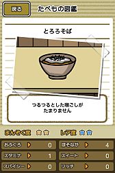 画像ギャラリー No.007のサムネイル画像 / 「美食生命体 はらぺこモグモン」のAndroid版が配信スタート