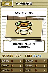 画像ギャラリー No.008のサムネイル画像 / 「美食生命体 はらぺこモグモン」のAndroid版が配信スタート