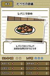 画像ギャラリー No.009のサムネイル画像 / 「美食生命体 はらぺこモグモン」のAndroid版が配信スタート