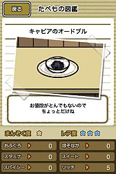 画像ギャラリー No.010のサムネイル画像 / 「美食生命体 はらぺこモグモン」のAndroid版が配信スタート