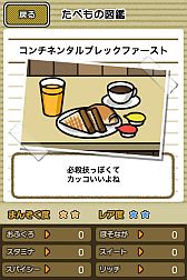 画像ギャラリー No.011のサムネイル画像 / 「美食生命体 はらぺこモグモン」のAndroid版が配信スタート