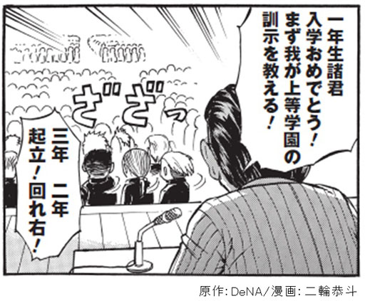 画像ギャラリー No.001のサムネイル画像 / 74万人が事前登録したソーシャルゲーム「学校の星」のサービスがスタート
