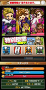 画像ギャラリー No.004のサムネイル画像 / 74万人が事前登録したソーシャルゲーム「学校の星」のサービスがスタート