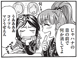 画像ギャラリー No.002のサムネイル画像 / 「E★エブリスタ」でMobage「学校の星★」の4コママンガ連載開始