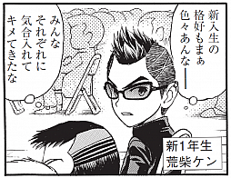 画像ギャラリー No.003のサムネイル画像 / 「E★エブリスタ」でMobage「学校の星★」の4コママンガ連載開始