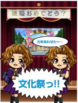学校の星☆ -Unubore Spirits-