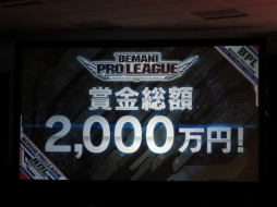 画像ギャラリー No.002のサムネイル画像 / 「BEMANI」のプロリーグ「BEMANI PRO LEAGUE」が発足。速水もこみちさんや音楽ゲームプレイヤーのDOLCE.選手も登場した発表会をレポート