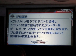 画像ギャラリー No.004のサムネイル画像 / 「BEMANI」のプロリーグ「BEMANI PRO LEAGUE」が発足。速水もこみちさんや音楽ゲームプレイヤーのDOLCE.選手も登場した発表会をレポート