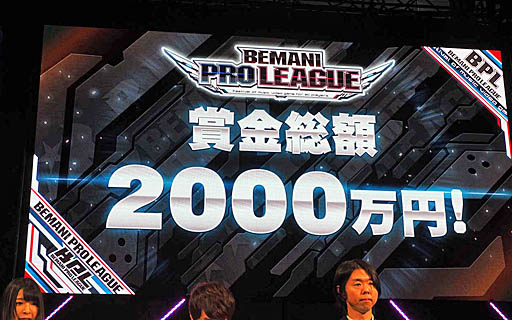 画像ギャラリー No.005のサムネイル画像 / ［JAEPO2020］ルールや日程などを公開。「BEMANI PRO LEAGUE」スペシャルステージの模様をレポート