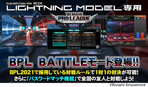 画像ギャラリー No.003のサムネイル画像 / 「beatmania IIDX LIGHTNING MODEL」に新モード“BPL BATTLEモード”が追加