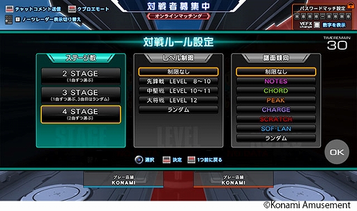 画像ギャラリー No.005のサムネイル画像 / 「beatmania IIDX LIGHTNING MODEL」に新モード“BPL BATTLEモード”が追加