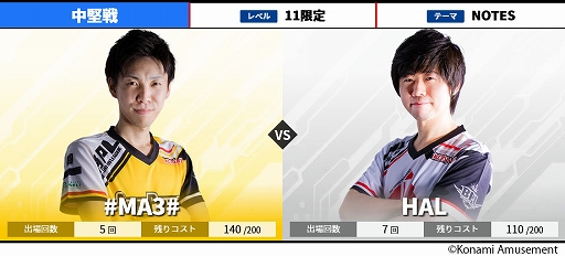 画像ギャラリー No.003のサムネイル画像 / BEMANI PRO LEAGUE 2021 セカンドステージ13,14,15試合の対戦カードが公開。1位予想キャンペーンも開催