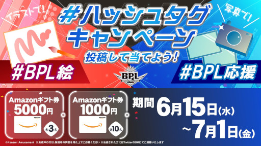 画像ギャラリー No.001のサムネイル画像 / eスポーツ大会「BEMANI PRO LEAGUE -SEASON 2-」,公式サイトをリニューアル。Twitterキャンペーンも開催に