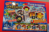 画像ギャラリー No.009のサムネイル画像 / ピカチュウも応援に駆けつけた，新ポケモンアミューズメントマシン「ポケモントレッタ」発表会レポート。「ポケモンバトリオ」との連動要素も明らかに