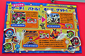 画像ギャラリー No.010のサムネイル画像 / ピカチュウも応援に駆けつけた，新ポケモンアミューズメントマシン「ポケモントレッタ」発表会レポート。「ポケモンバトリオ」との連動要素も明らかに