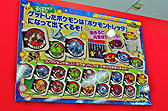 画像ギャラリー No.011のサムネイル画像 / ピカチュウも応援に駆けつけた，新ポケモンアミューズメントマシン「ポケモントレッタ」発表会レポート。「ポケモンバトリオ」との連動要素も明らかに