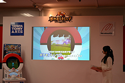 画像ギャラリー No.013のサムネイル画像 / ピカチュウも応援に駆けつけた，新ポケモンアミューズメントマシン「ポケモントレッタ」発表会レポート。「ポケモンバトリオ」との連動要素も明らかに