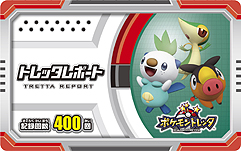 画像ギャラリー No.026のサムネイル画像 / ピカチュウも応援に駆けつけた，新ポケモンアミューズメントマシン「ポケモントレッタ」発表会レポート。「ポケモンバトリオ」との連動要素も明らかに