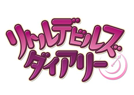 画像ギャラリー No.001のサムネイル画像 / 「リトルデビルズダイアリー」のデバッグテストが7月10日から実施。最大20人で戦う対人バトルや，養子を次期魔王に育て上げる育成パートを体験しよう