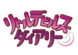 画像ギャラリー No.004のサムネイル画像 / 「リトルデビルズダイアリー」のオープンβテストが9月4日15：00にスタート。最大20名のプレイヤーで行われる対人戦を楽しもう