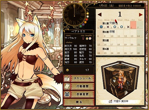 画像ギャラリー No.007のサムネイル画像 / 「リトルデビルズダイアリー」,“GASH”にてチャネリングサービスを開始