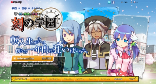 画像ギャラリー No.002のサムネイル画像 / PSP「新・剣と魔法と学園モノ。 刻の学園」が7月19日に発売。“1年間”が繰り返される学園で,3人の転入生を中心とした物語が描かれる