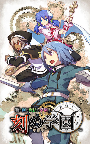 画像ギャラリー No.007のサムネイル画像 / 「新・剣と魔法と学園モノ。 刻の学園」の学園生活が描かれるオープニングムービーと，メインビジュアルが公開に